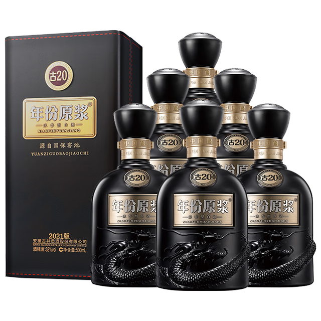 古井贡酒年份原浆古20 52%vol 浓香型白酒500ml*6瓶整箱装【报价价格