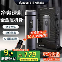 大拿凯尔 DYNACARE 大拿  电动剃须刀 DT-R207