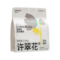 许翠花 豆腐混合猫砂