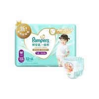 Pampers 帮宝适 一级帮系列 拉拉裤 XXL30片