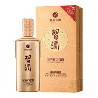 习酒 金质习酒 钻石版 53%vol 酱香型白酒
