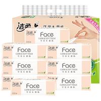C&S 洁柔 粉Face系列 抽纸 3层*100抽*8包(195*155mm) 自然无香