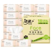 C&S 洁柔 粉Face系列 抽纸 3层*120抽*36包(195*133mm) 自然无香