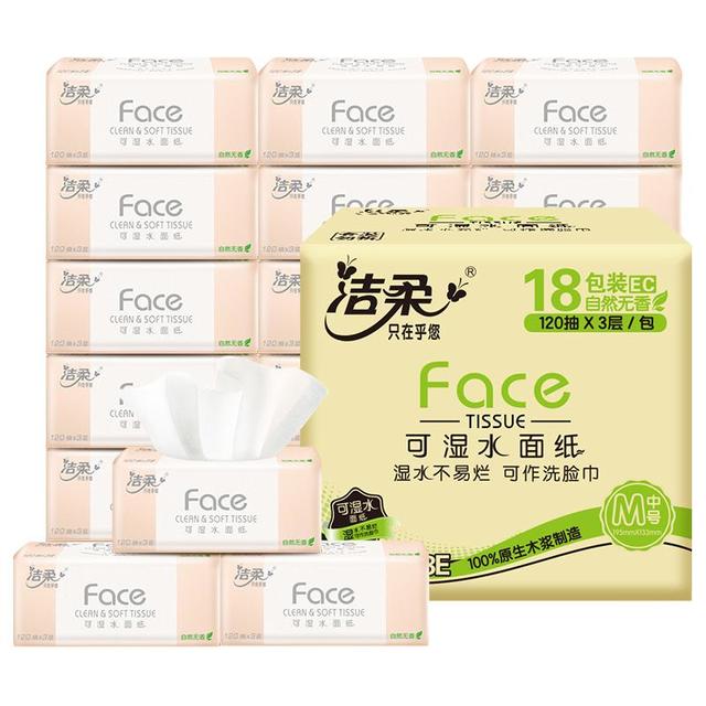 PLUS会员、今日必买：洁柔 Face系列 抽纸 3层120抽36包(180*138mm)