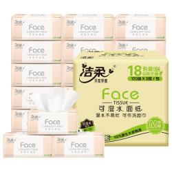 洁柔 抽纸 粉Face3层120抽*36包  可湿水卫生纸 原生木浆面巾纸 整箱