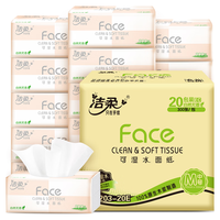 洁柔抽纸粉Face面巾纸3层100抽可湿水母婴家用擦手纸卫生纸餐巾纸 龙年30包整箱