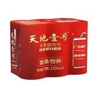 天地壹号 苹果醋饮料 270ml*6听 青春版