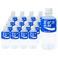88VIP：宝矿力水特 电解质水运动健身户外功能饮料补充能量500ml*15瓶装