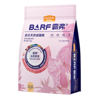 麦富迪 BARF霸弗鲜鸡肉冻干猫粮 1.8kg