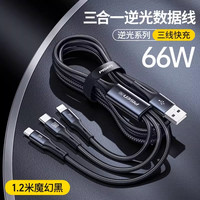 PISEN/品胜 60W快充 数据线