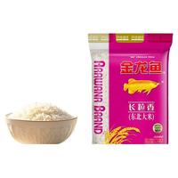金龙鱼 长粒香 东北大米 10kg*2袋