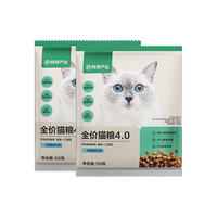 YANXUAN 网易严选 全价猫粮 宠物主粮幼猫成猫全价粮猫咪食品 深海鱼虾口味50g*2