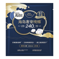 kotex 高洁丝 海岛奢宠纯棉极薄日用卫生巾 24cm*2片