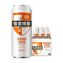 珠江啤酒 比利时风味 白啤酒  听装 500ml*12听