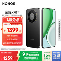 荣耀 HONOR X70 5G手机 8GB+128GB 幻夜黑 第四代骁龙6