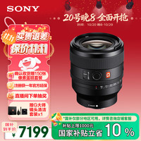 索尼 SONY FE 50mm F1.4 GM 全画幅大光圈定焦G大师镜头 人像摄影(SEL50F14GM)