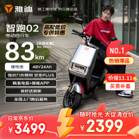 京东百亿补贴：雅迪 智跑02 电动自行车