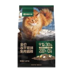 网易严选 兔肉双拼冻干猫粮1.8kg   赠试吃120g
