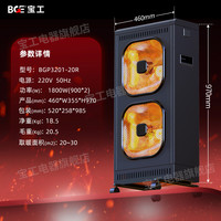 宝工电器 BGE 宝工碳纤维取暖器暖风机大功率速热家用取暖器大面积电取暖商用