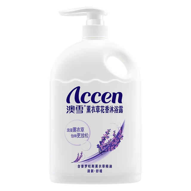  ACCEN/澳雪 持久留香 薰衣草香沐浴露