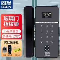 固尚 GSON -6601S2 智能玻璃门锁 银色