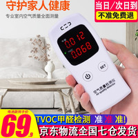 官佳 家用甲醛检测仪 电池款