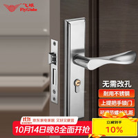 飞球 FQ-KT001 不锈钢门锁