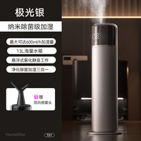 WIEKURT 德国落地式加湿器家用静卧室音孕妇婴儿空调房大喷雾除菌净化空气