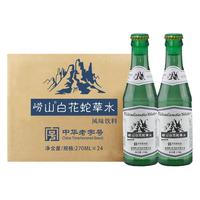 Laoshan 崂山矿泉 白花蛇草水 风味饮料 270ml*24瓶
