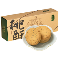 TAOSU LUXINE 泸溪河 桃酥 原味 320g 礼盒装