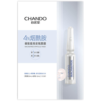 CHANDO 自然堂 烟酰胺细致提亮安瓶面膜 34.5ml*5片