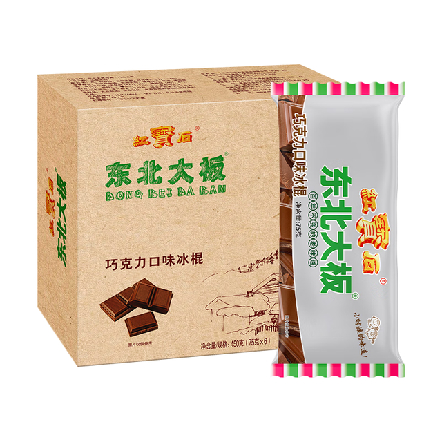 东北大板 巧克力冰棍 522g