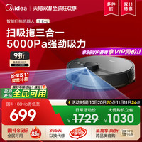 美的 扫地机器人M7扫拖一体吸尘器