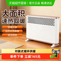 美的 冬季取暖器浴室家用电暖气静音防水暖风机欧式快热炉暖风机