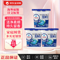 P&G 进口洗衣凝珠 4D浓缩 11颗*3盒 海洋香型