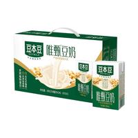 豆本豆 SOYMILK唯甄豆奶 250ml 植物蛋白饮料营养早餐奶整箱装 【唯甄原味豆奶】250ml*24盒