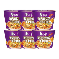 白象 方便面精炖桶老坛酸菜面