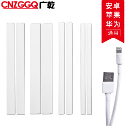 广乾 CNZGGQ 数据线保护套 8只装