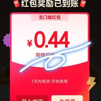 京东飞行红包每天一个