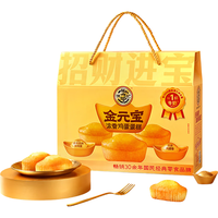 徐福记浓香鸡蛋蛋糕金元宝型礼箱570g 超1斤 松软 营养早餐 圣诞 金元宝型蛋糕礼箱570g