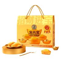 徐福记 浓香鸡蛋蛋糕金元宝型礼箱 570g