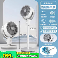 艾美特 空气循环扇家用电风扇球形落地扇节能静音负离子净化省电