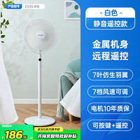 艾美特 电风扇落地扇家用大风力立式强力节能摇头台式七叶电扇宿舍