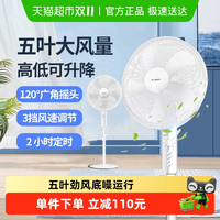 格力 GREE 电风扇落地扇家用学生宿舍大风力摇头定时节能省电立式风扇