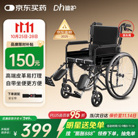 迪护 手动轮椅折叠老人轻便旅行减震手推轮椅可折叠便携式家用医用残疾人轮椅车 皮革