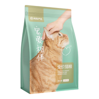 YANXUAN 网易严选 宠爱相伴全阶段猫咪干粮 2.5kg