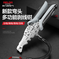德力西 DELIXI 电气（DELIXI ELECTRIC）剥线钳电工剪多功能剪线钳压线钳电工电缆剪刀 鹰嘴剥线钳
