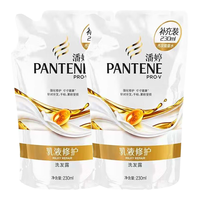 PANTENE 潘婷 乳液修护洗发露 补充装230ml*2