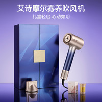 艾诗摩尔 ASHMORE 雾养吹风机负离子强力高速干精油护发顺发吹风筒送礼新款