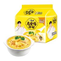 康师傅【周深】好汤系列方便面泡面袋装速食品老母鸡汤面牛尾汤面 【15袋+饭盒】老母鸡汤面15袋 【15袋+白釉碗】老母鸡汤面15袋